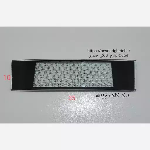 شیشه بخاری گازی نیک کالا ذوزنقه 10 - 35