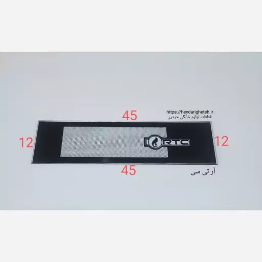 شیشه بخاری گازی آر تی سی 12 - 45 ( ضخامت 4 میلیمتر )