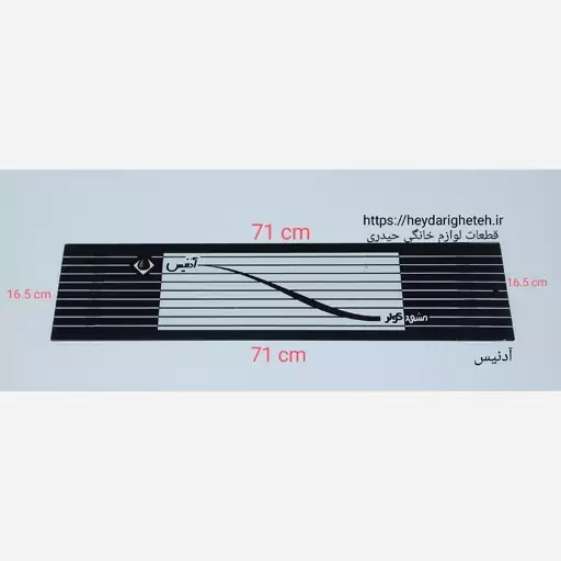 شیشه بخاری گازی آدنیس 16.5 - 71