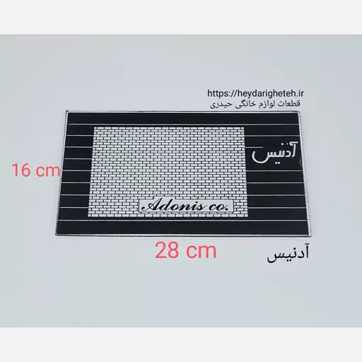 شیشه بخاری گازی آدنیس 16 - 28