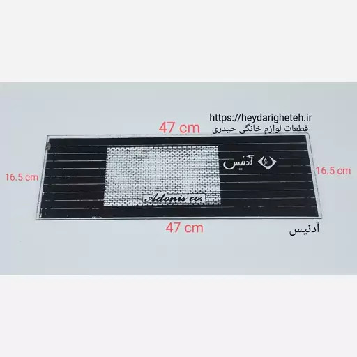 شیشه بخاری گازی آدنیس 16.5 - 47