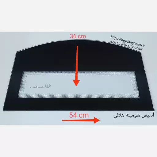 شیشه بخاری گازی آدنیس شومینه هلالی 36 - 54