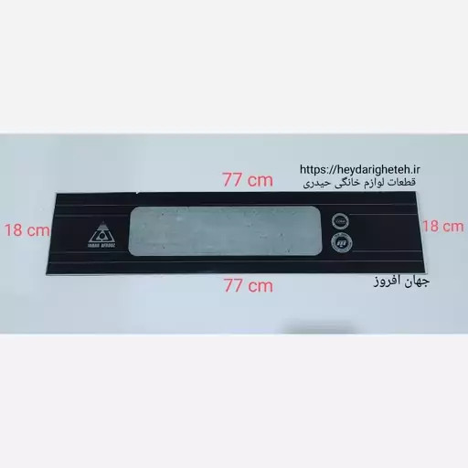 شیشه بخاری گازی جهان افروز 18 - 77