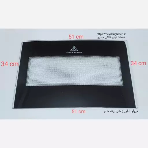 شیشه بخاری گازی جهان افروز شومینه خم 34 * 51