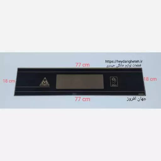 شیشه بخاری گازی جهان افروز 18 - 77