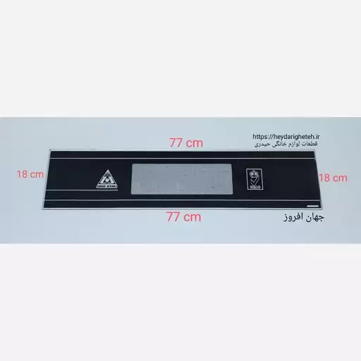 شیشه بخاری گازی جهان افروز 18 - 77