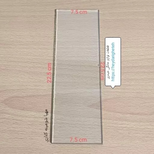 شیشه کناری بخاری گازی مهیا گاز شومینه 7.5 - 22.5