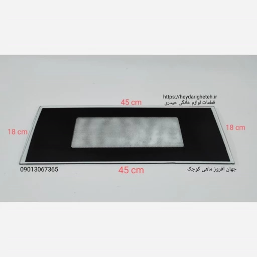 شیشه بخاری گازی جهان افروز ماهی کوچک 18 - 45