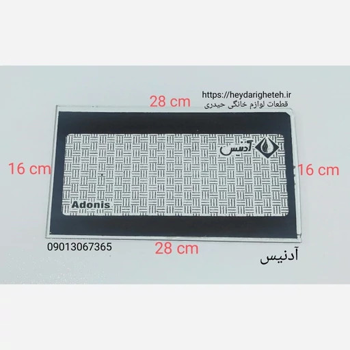 شیشه بخاری گازی آدنیس 16 - 28