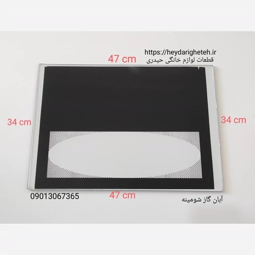 شیشه بخاری گازی آبان گاز شومینه 34 - 47
