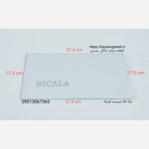 شیشه بخاری گازی نیک کالا  شومینه کوچک  مدل  ( MC 22 * MC 24 * MC 25 )  37.5 - 17.5  ( ساخت ایران )