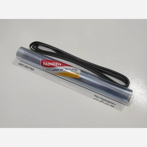 مسدود کننده دریچه کولر آبی  مغناطیسی