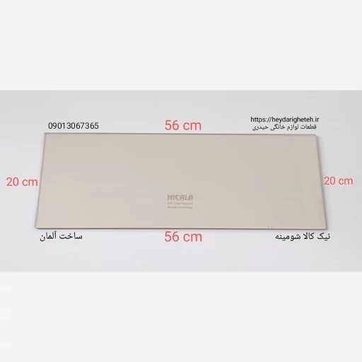 شیشه بخاری گازی نیک کالا  شومینه  مدل  ( MC 26 * MC 28 * MC 30 )  56 - 20  ( ساخت آلمان )