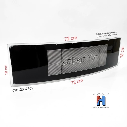 شیشه بخاری گازی جهان کار خم 18 * 72