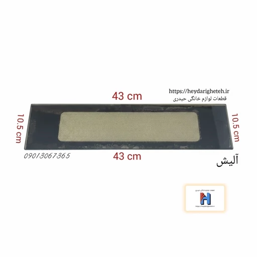 شیشه بخاری گازی  آلیش  10.5 - 43