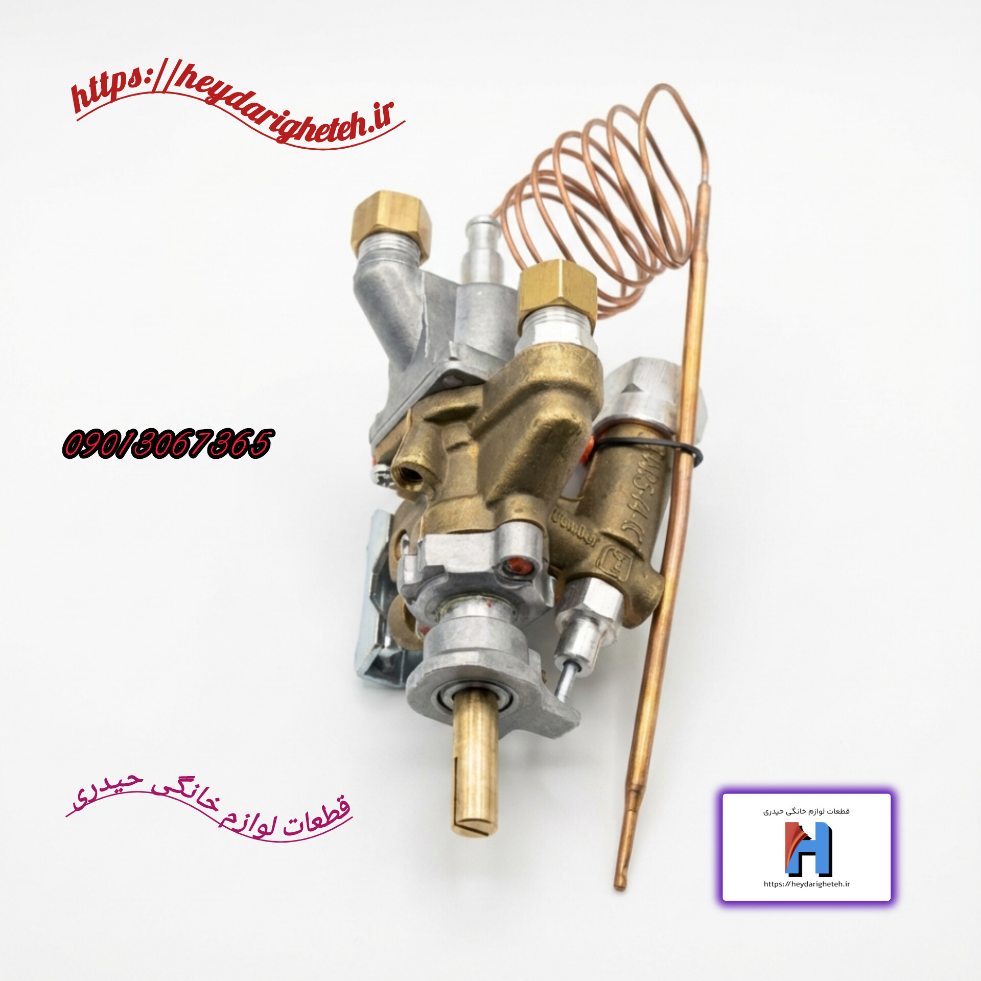 شیر ترموستاتیک اجاق گاز فردار ( آکس 8 ) کد 03