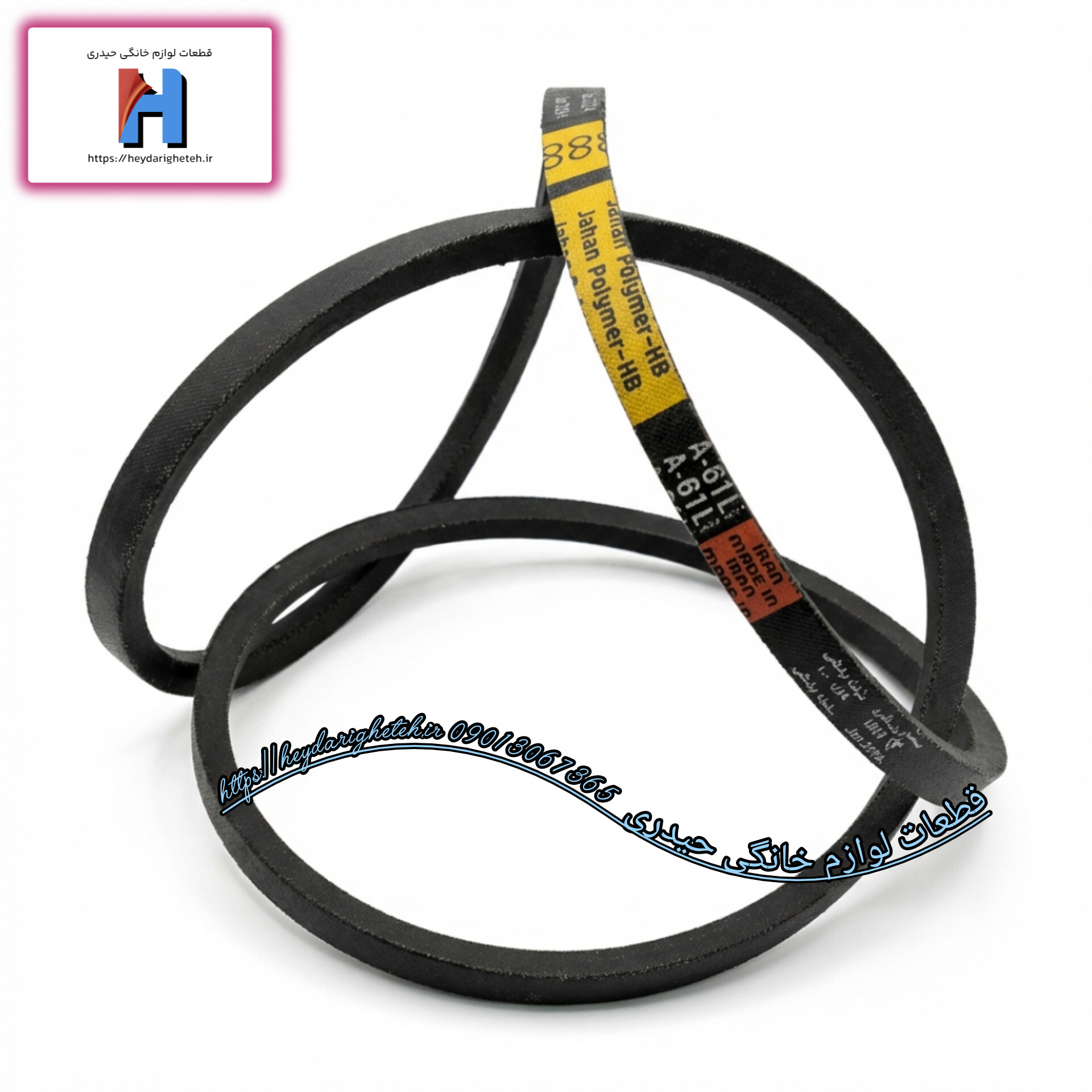 تسمه کولر آبی  A 61