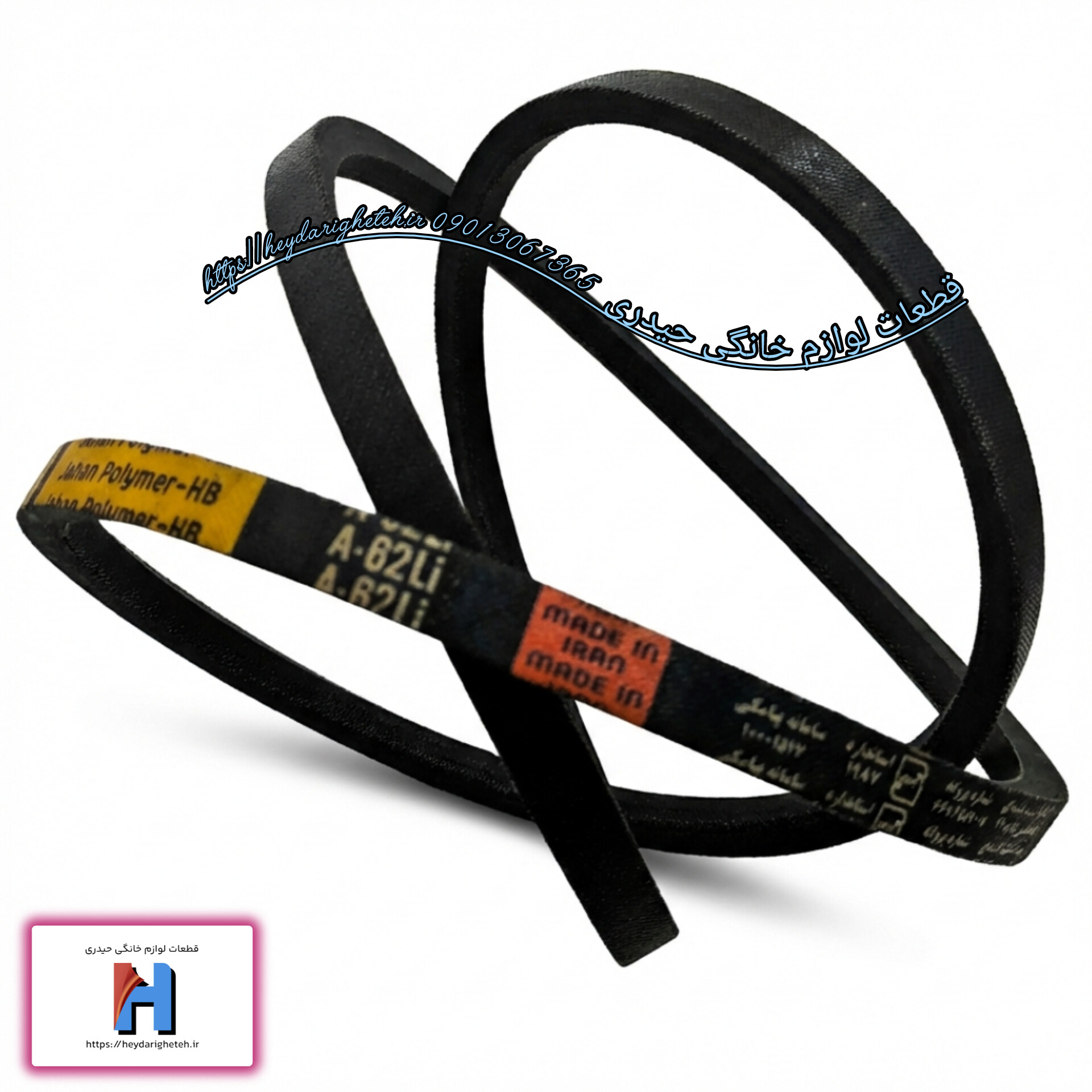 تسمه کولر آبی A 62