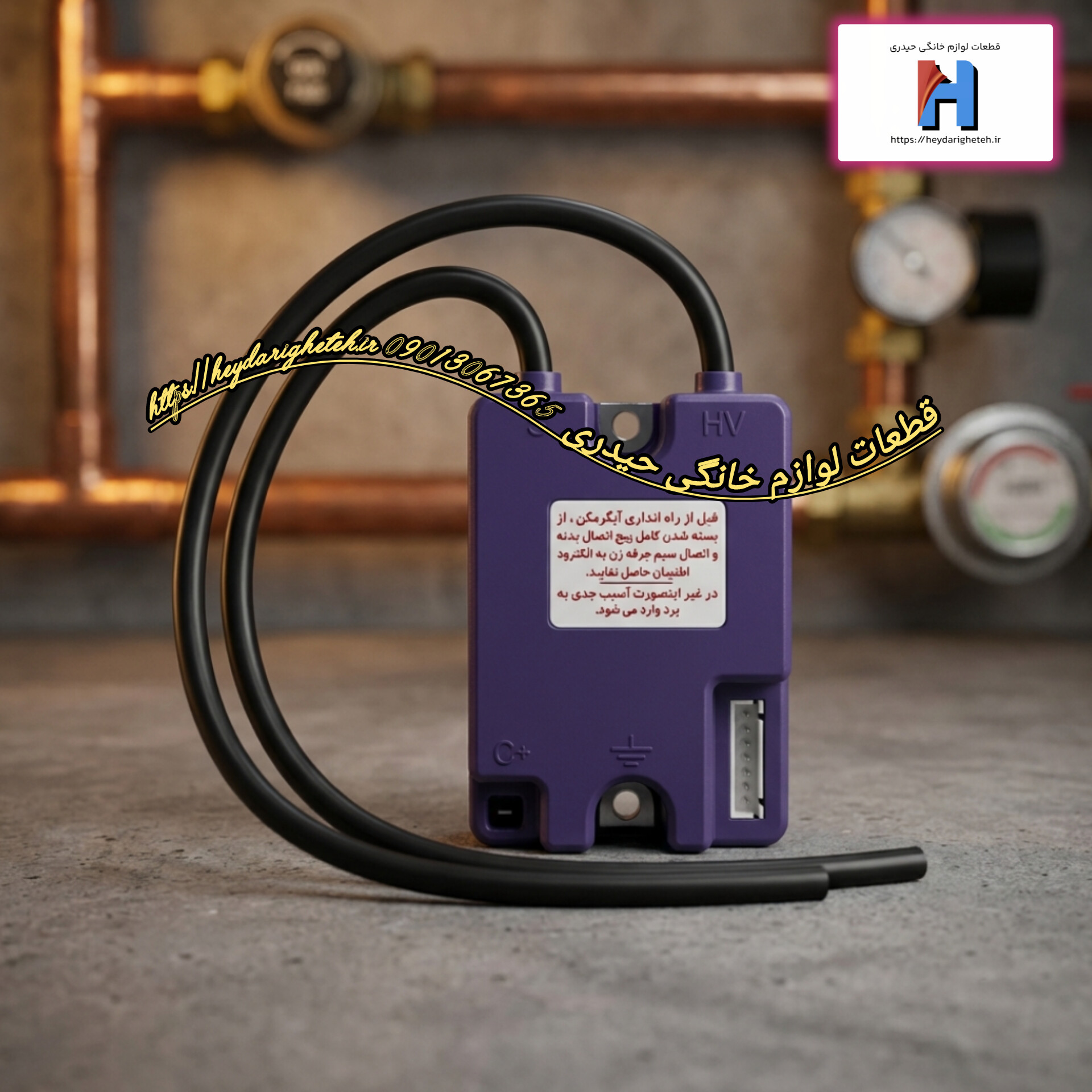 برد دو کلید حرارتی آبگرمکن دیواری بوتان مدل B3215