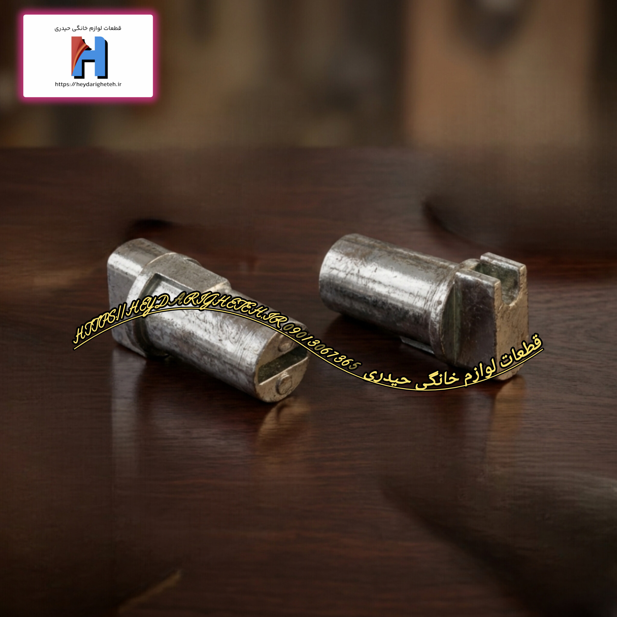 پین لولای شیشه رویی اجاق گاز فردار (مدل پاشنه‌ای)، کد 02