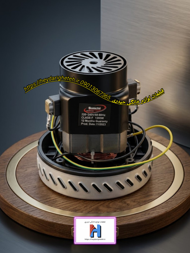 موتور جاروبرقی مدل تک پروانه آب و خاک ( 1200w )