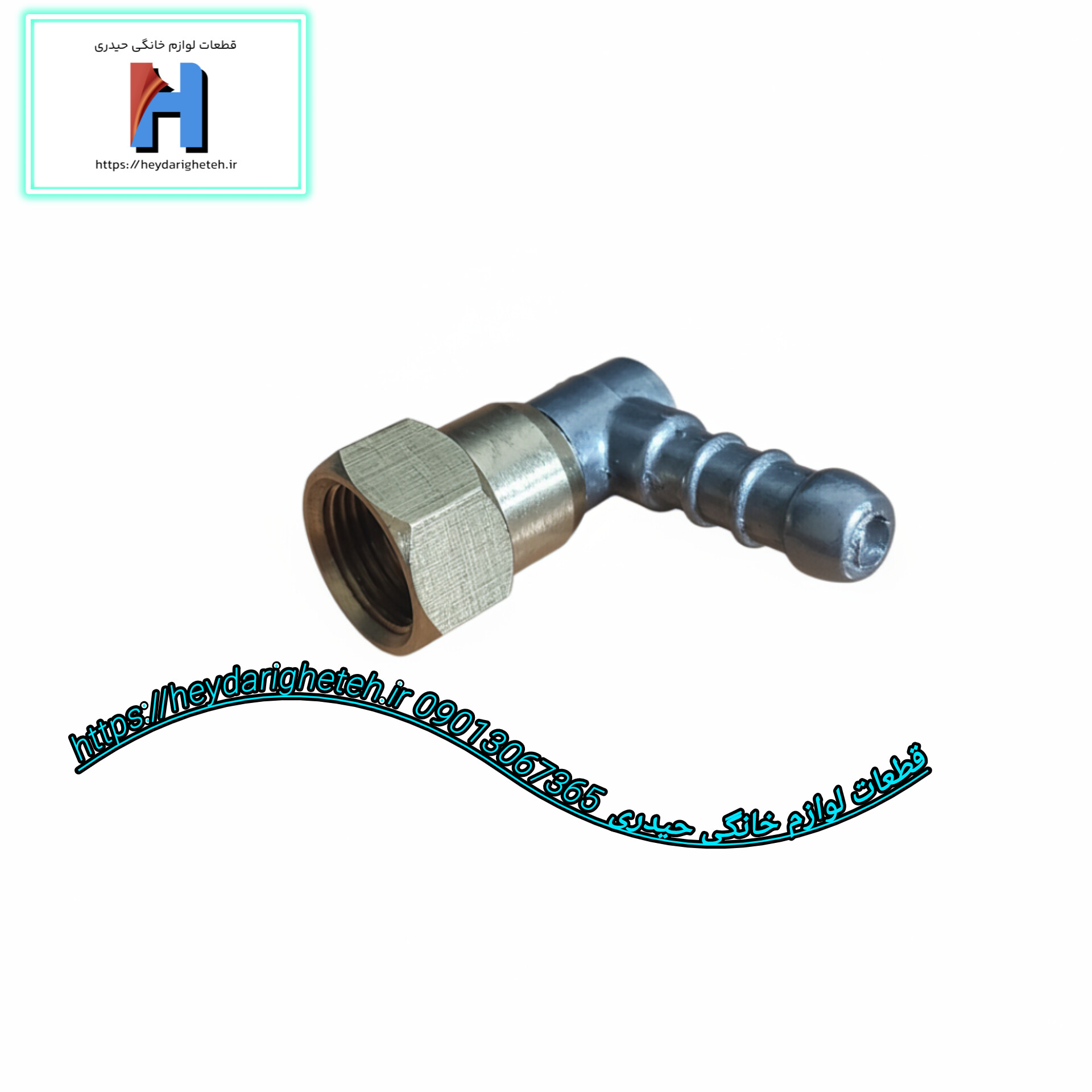 سرشیلنگی اجاق گاز  مدل گردان - داخل رزوه ( 3/8 اینچ * 10 )