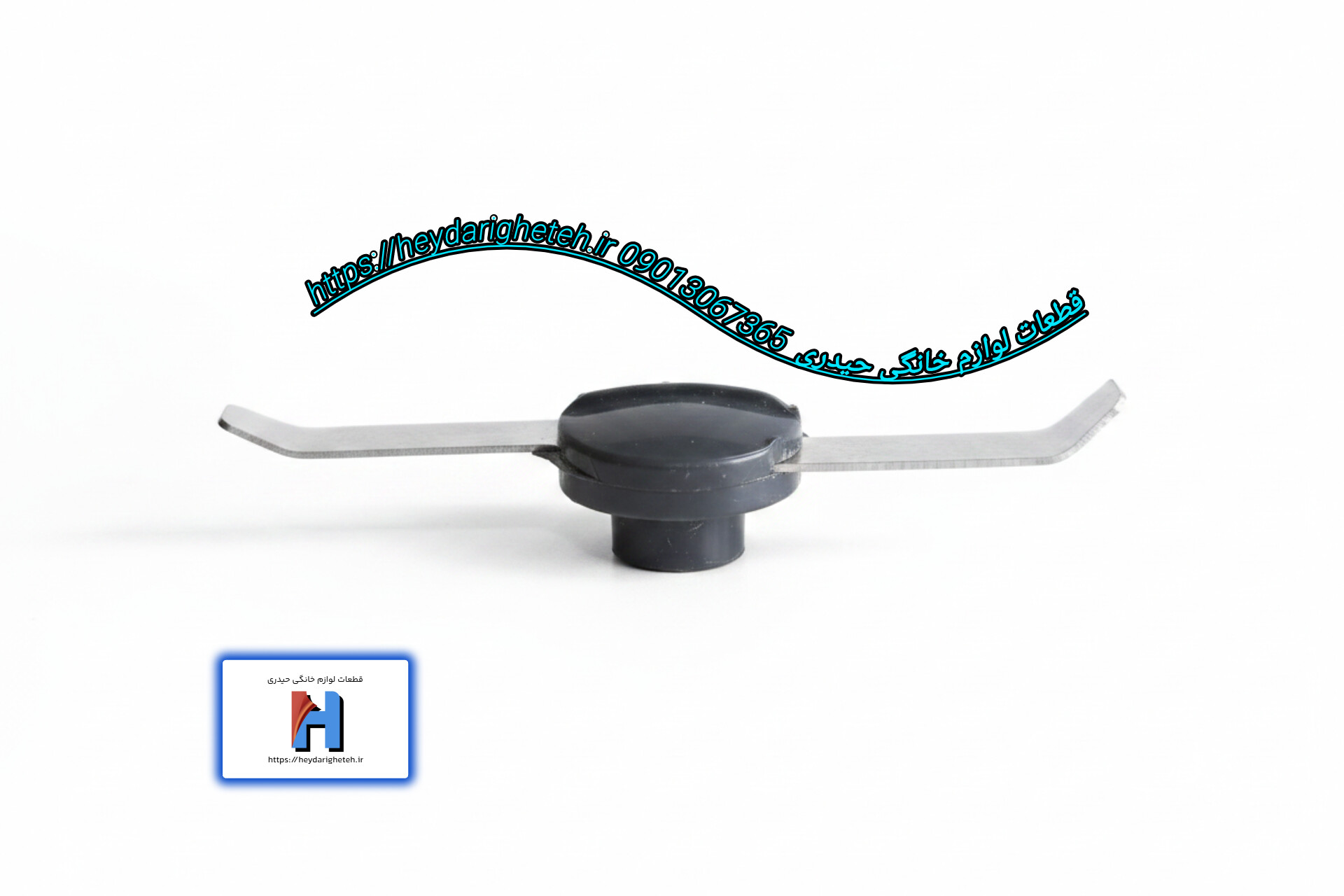 تیغ آسیاب  کد 06 ( مدل بلند )