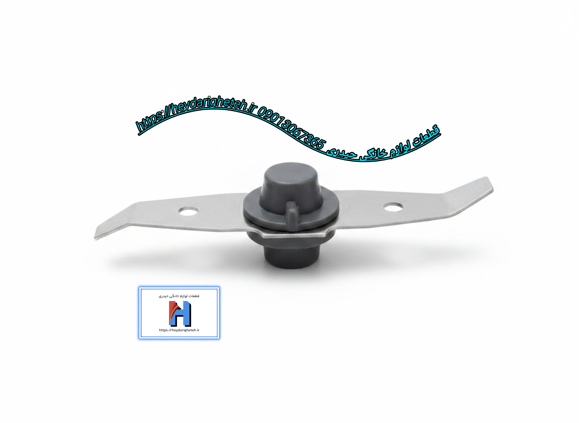 تیغ آسیاب  کد 05 ( مدل بلند )