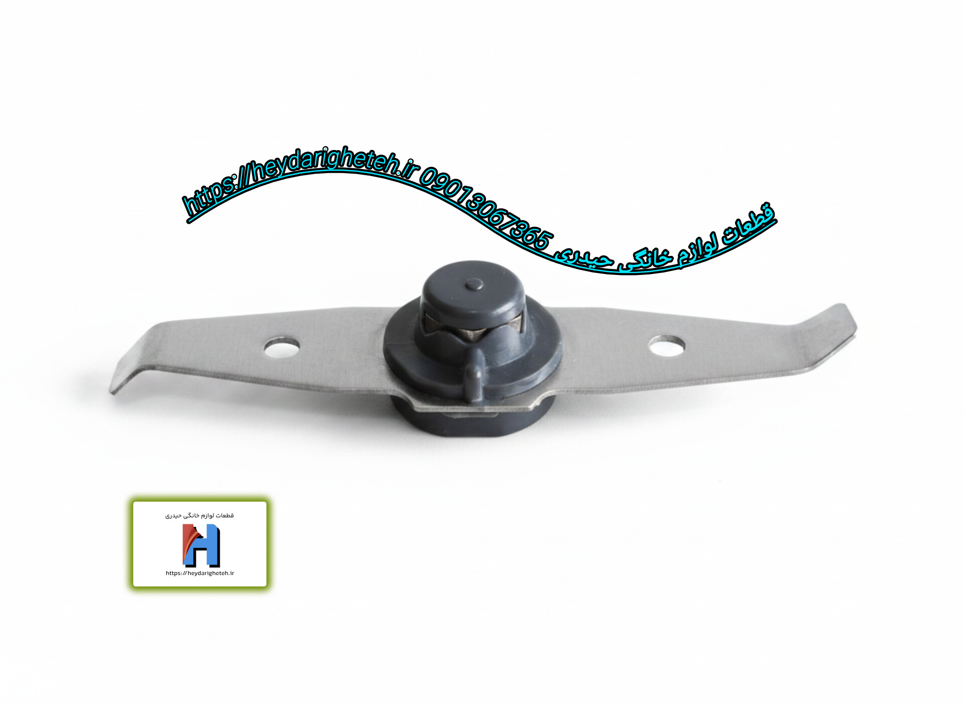 تیغ آسیاب  کد 05 ( مدل کوتاه )