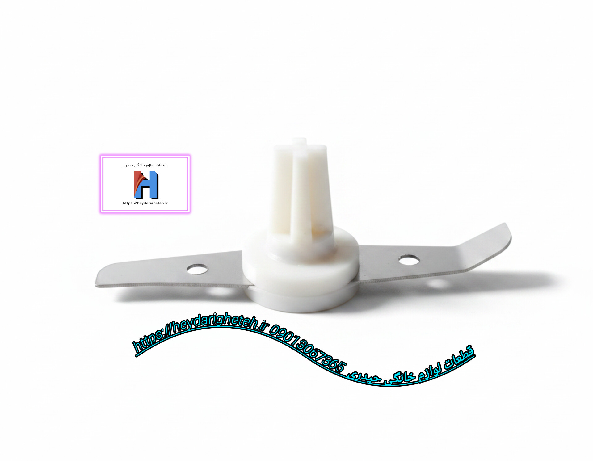 تیغ آسیاب  کد 04 ( مهره بزرگ )
