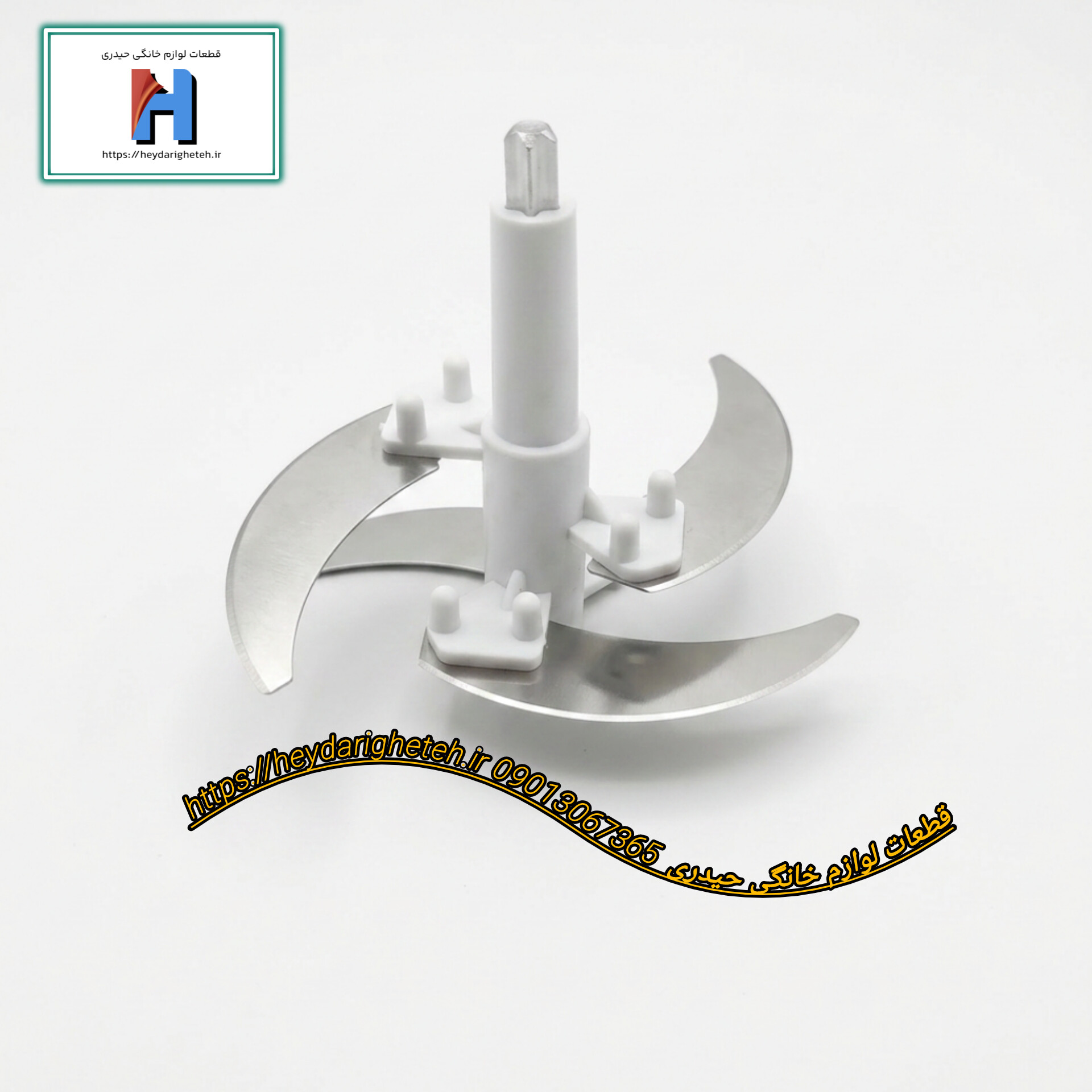تیغ خردکن 11 سانتیمتر ( 4 تیغه )