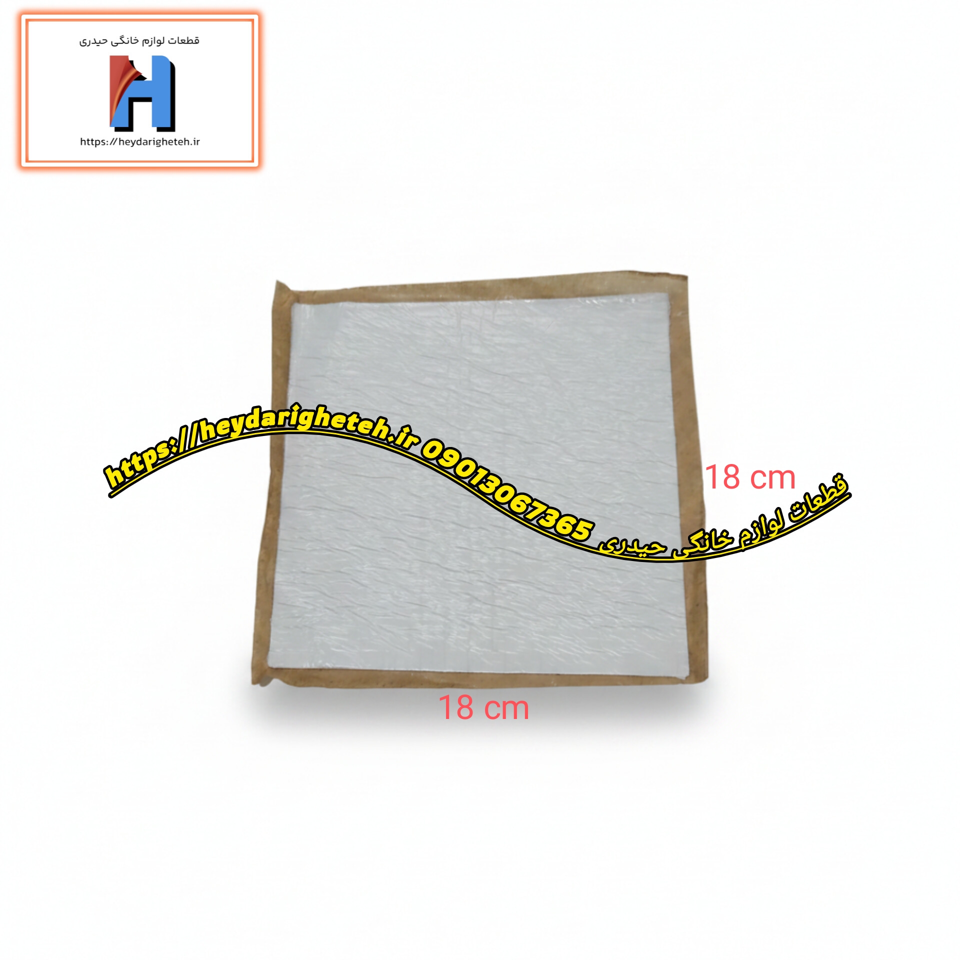 عایق چسبی کف کولر آبی ( 18 * 18 سانتیمتر )