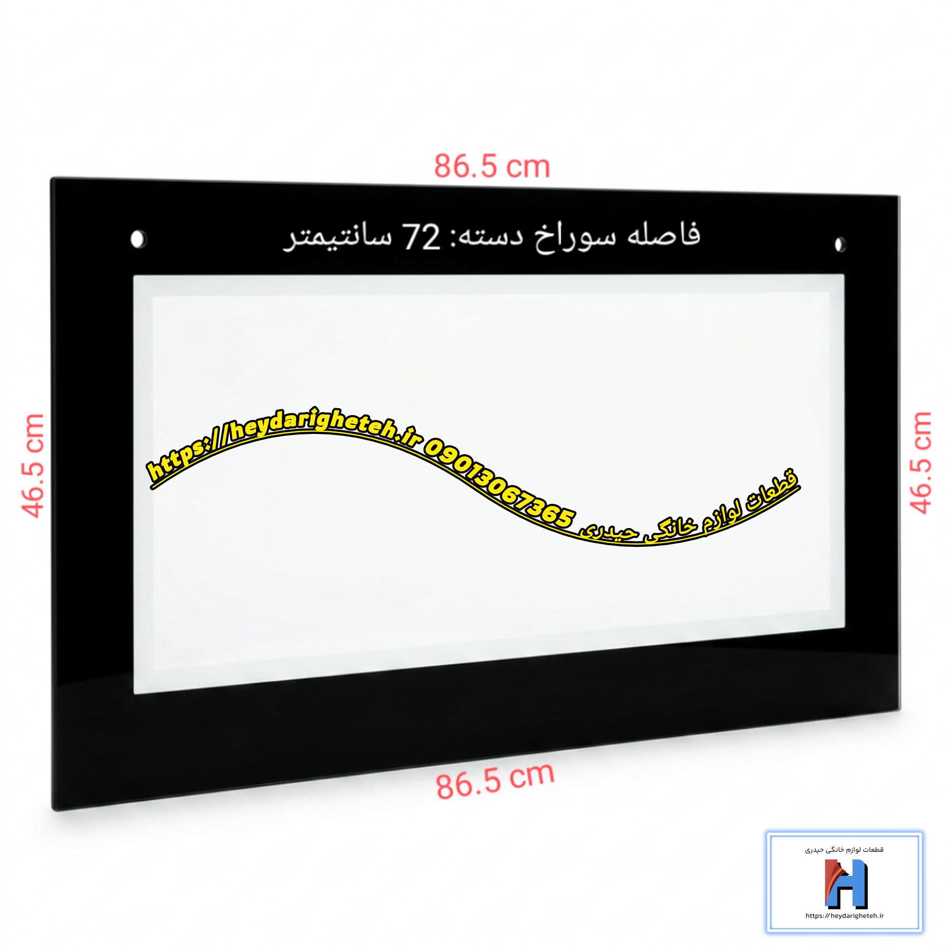 شیشه درب فر اجاق گاز فردار اسنوا 46.5 - 86.5 آکس دستگیره 72 سانتیمتر ( مشکی )