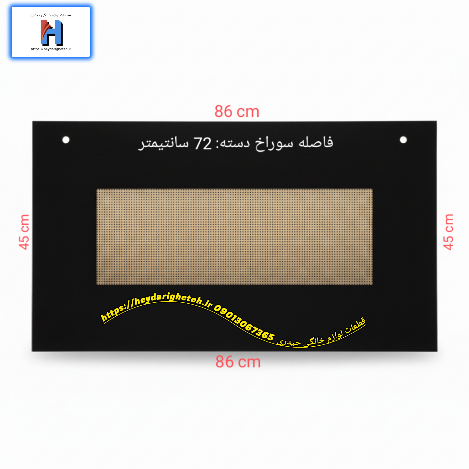شیشه درب فر اجاق گاز فردار 45 - 86 آکس دستگیره 72 سانتیمتر ( مشکی )