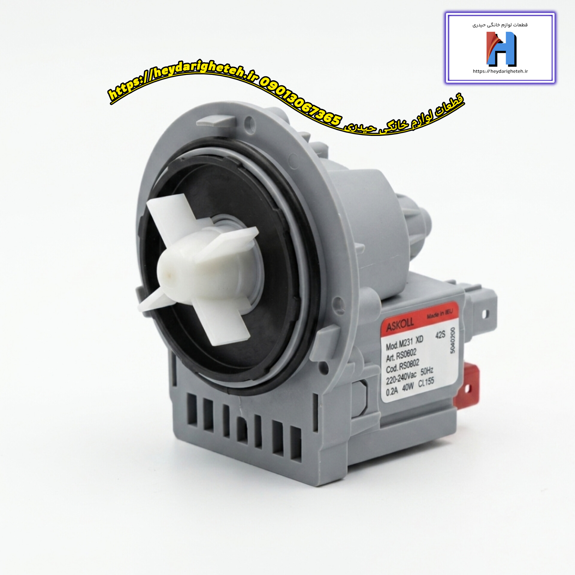 پمپ تخلیه آب لباسشویی 40W ( مدل 3 پیچ )