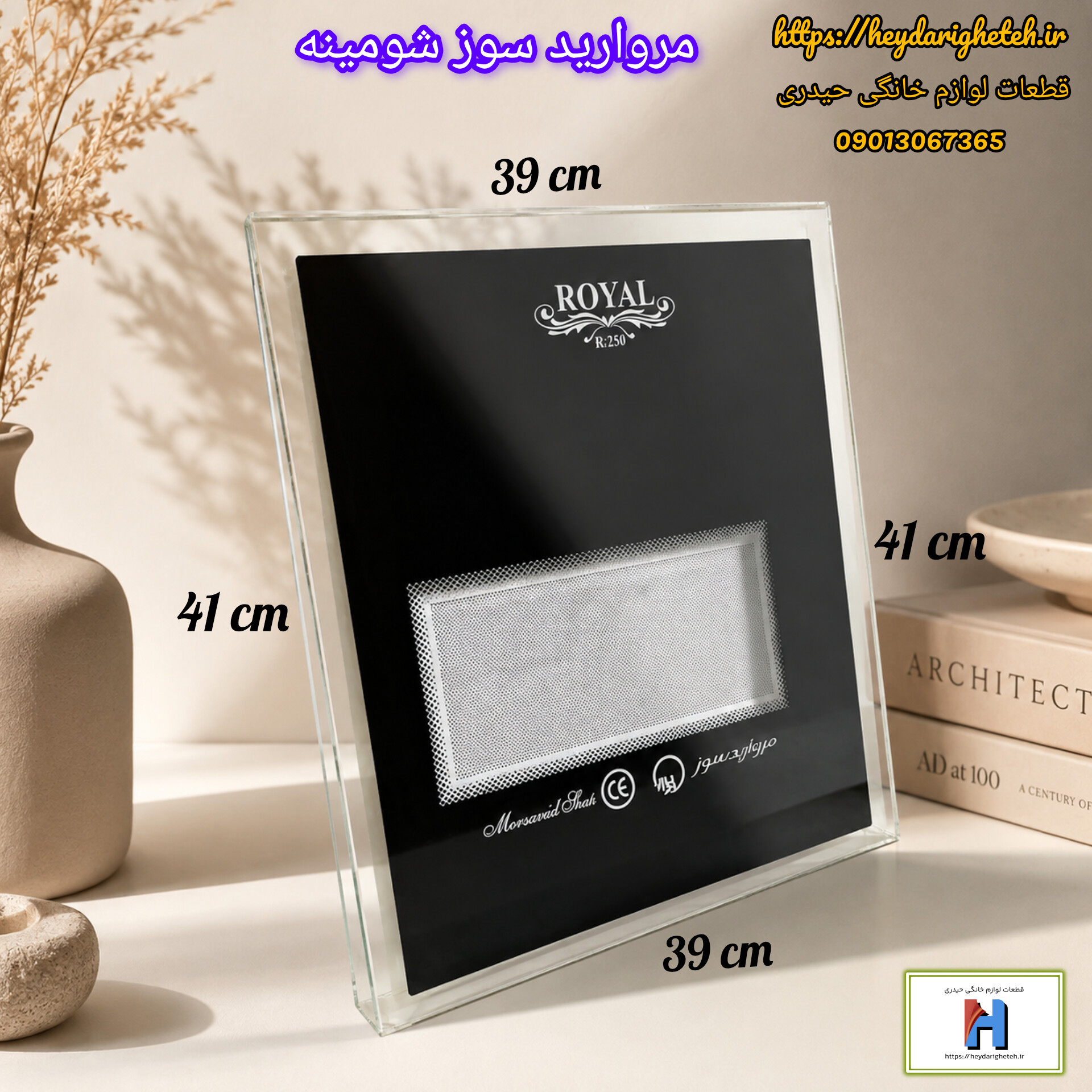 شیشه بخاری گازی  مروارید سوز  شومینه  41 - 39