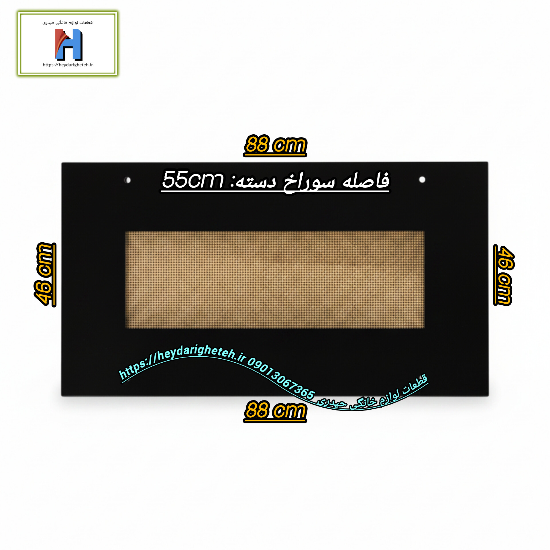 شیشه درب اجاق گاز فردار 46 - 88 آکس دستگیره 55 سانتیمتر ( مشکی )