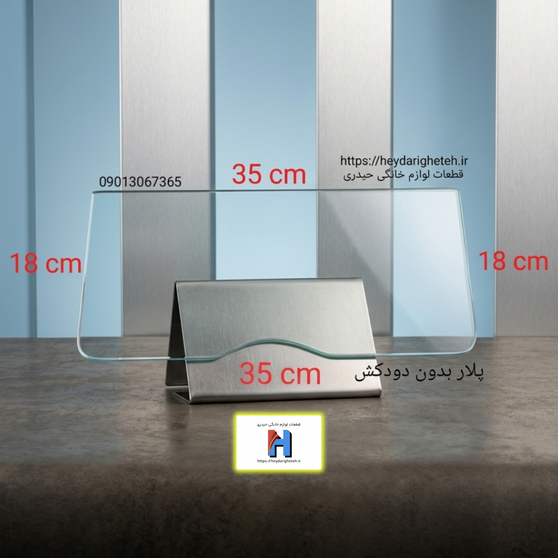 شیشه بخاری گازی  پلار  بدون دودکش  18 - 35