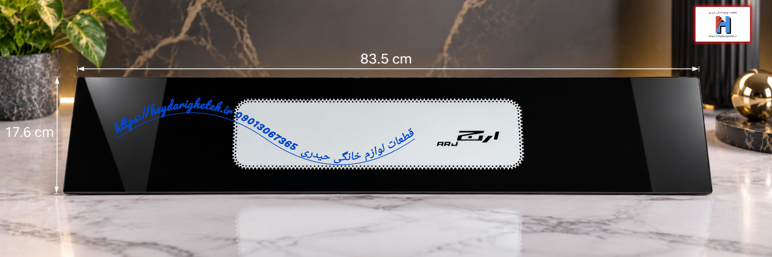 شیشه بخاری گازی ارج 17.6 - 83.5