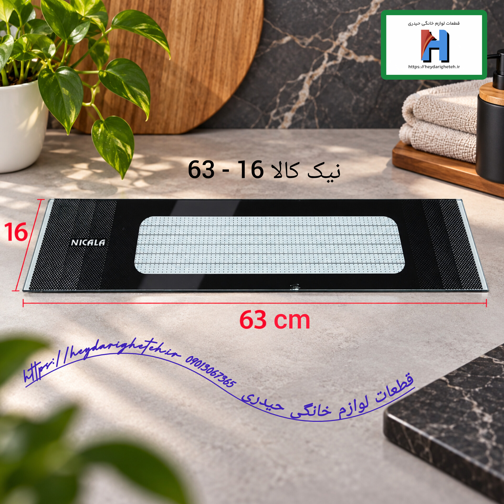 شیشه بخاری گازی نیک کالا 16 - 63