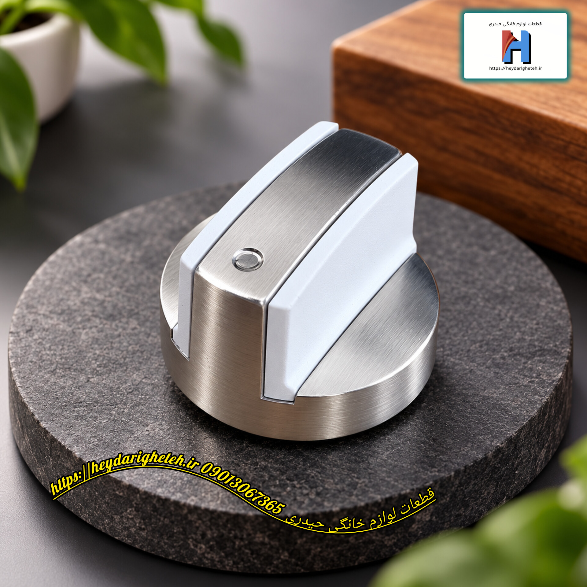 ولوم نیمه فلزی اجاق گاز فردار ( آکس 8 - کد 02 )